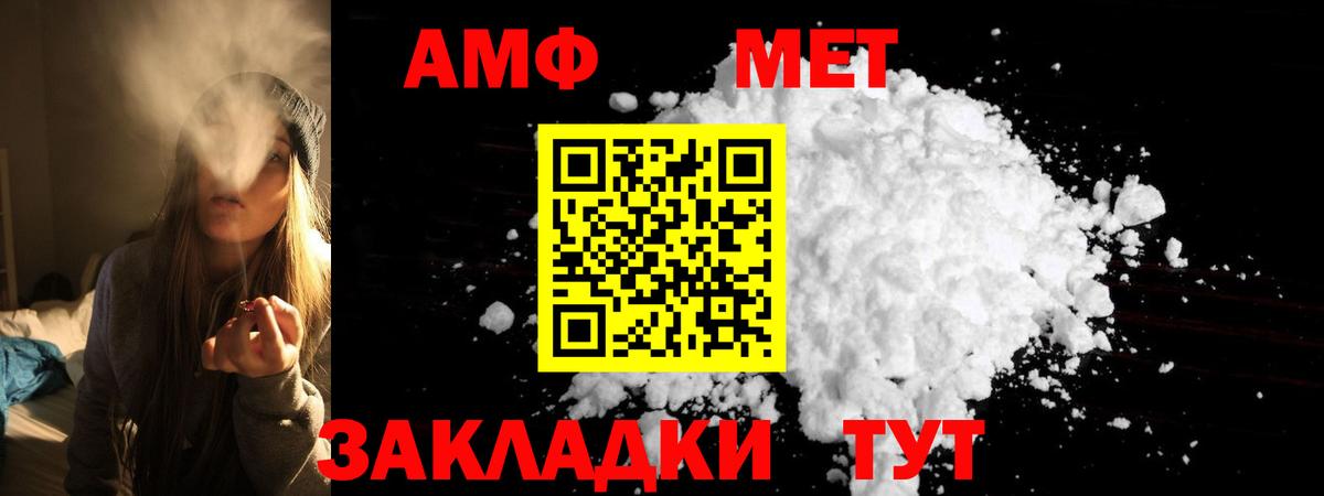 Амфетамин Розовый  Вход с VPN  Брянск 