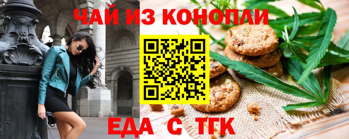Canna-Cookies марихуана  Вход с VPN  Брянск 