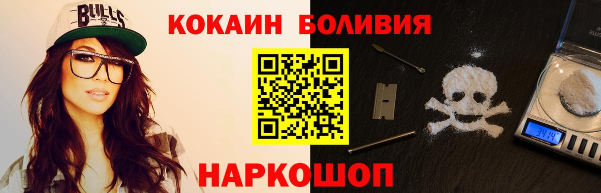 Кокаин Перу Брянск