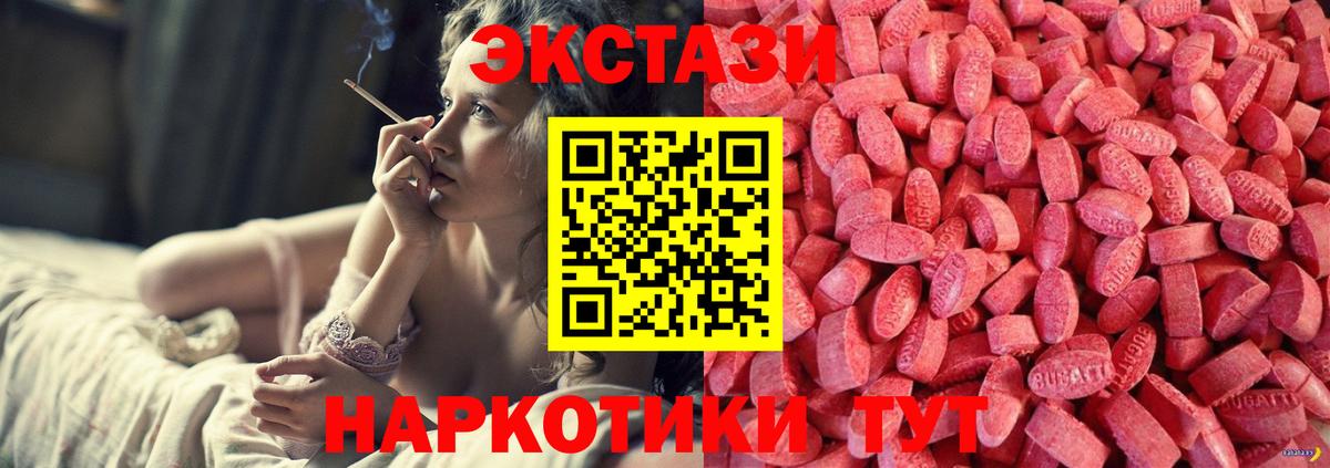 Ecstasy  Экстази mix  Вход с VPN  ЭКСТАЗИ Дубай  Брянск 
