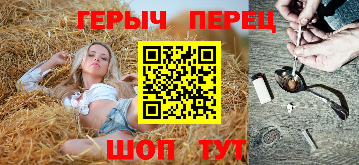 Героин белый Брянск