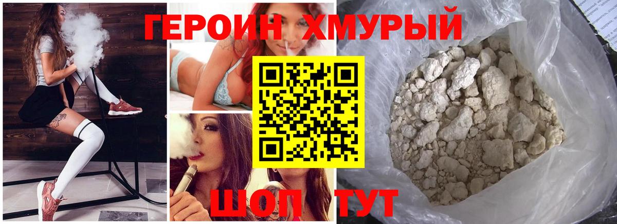 Брянск  Героин афганец  Вход с VPN 