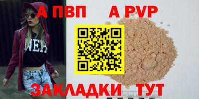 спайс Апрелевка