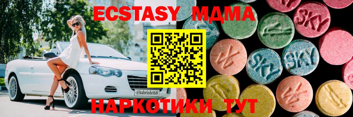 MDMA crystal Брянск