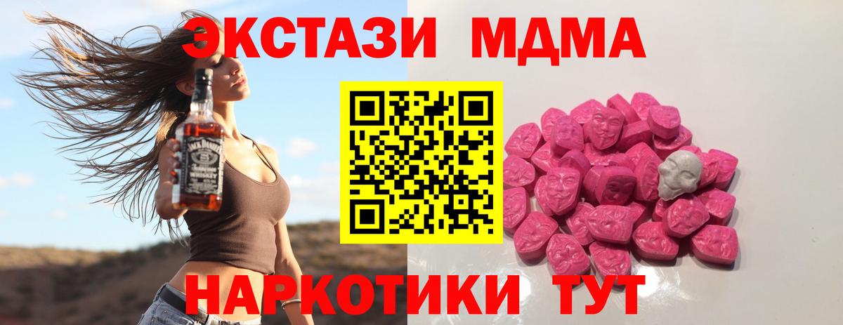 МДМА crystal  Вход с VPN  Брянск 