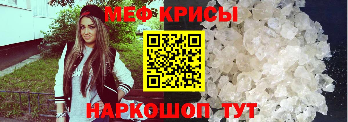 Меф кристаллы Брянск