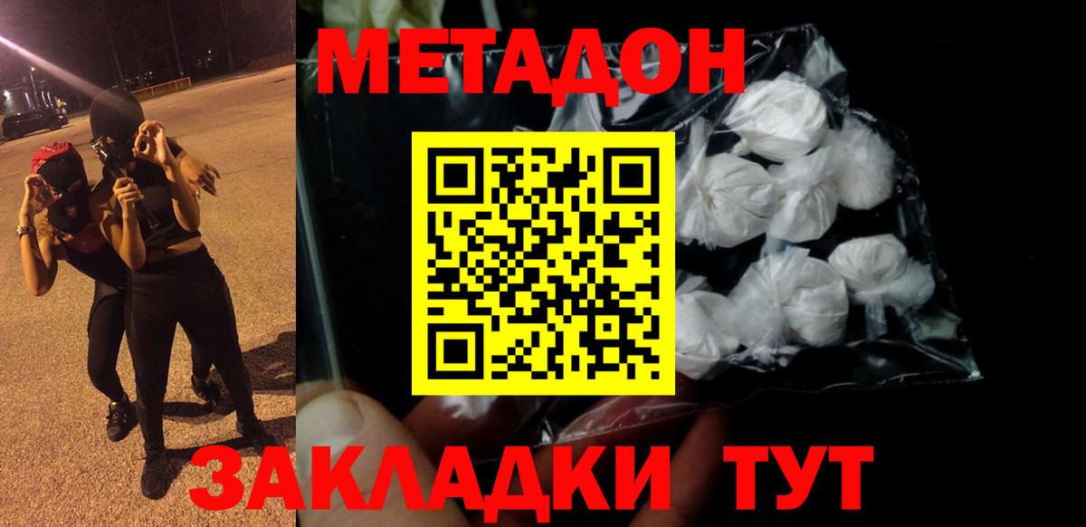 Метадон VHQ Брянск