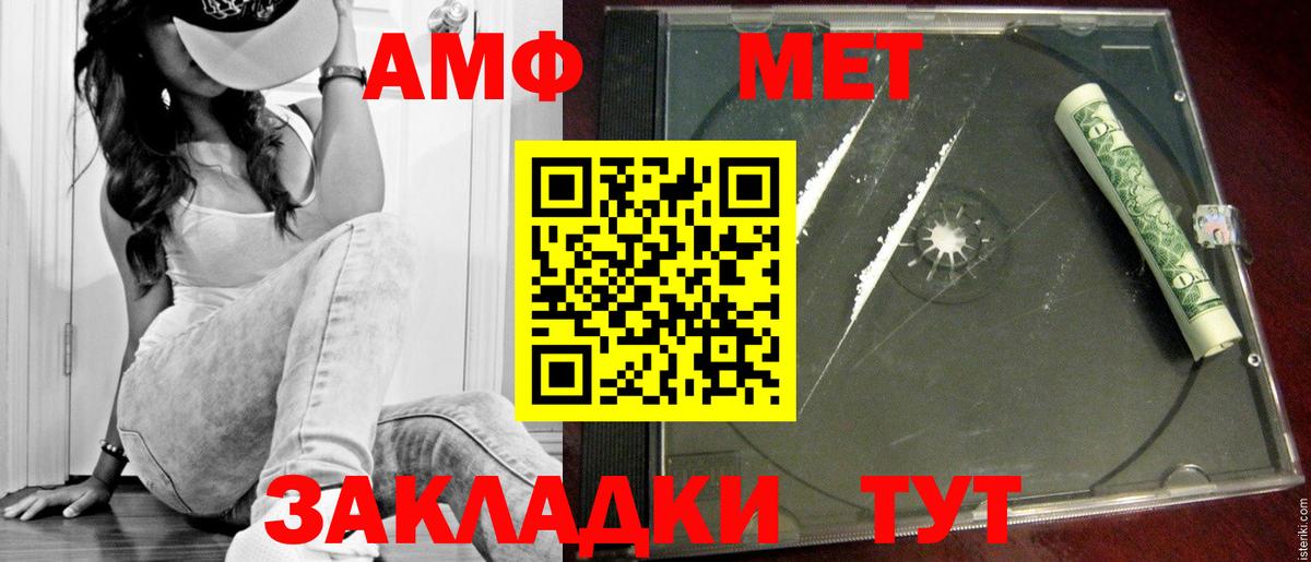 Брянск  МЕТАМФЕТАМИН Methamphetamine  Вход с VPN  МЕТАМФЕТАМИН Methamphetamine 